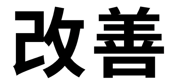 Kaizen Merch